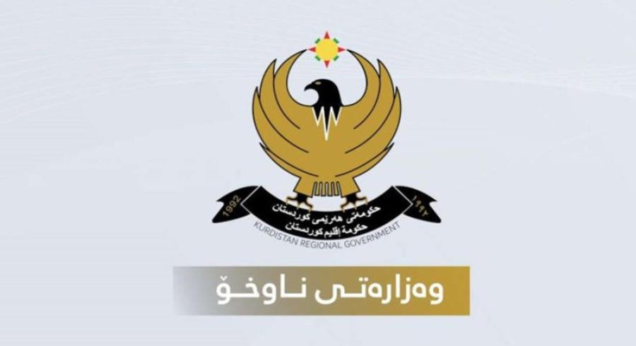 وەزارەتی ناوخۆ ڕاگەیاندراوێکی بڵاوکردەوە